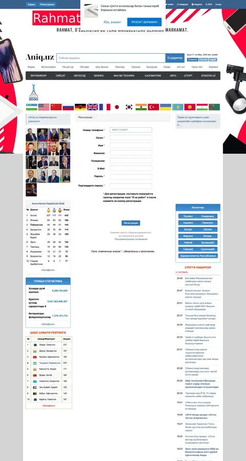 Sign up