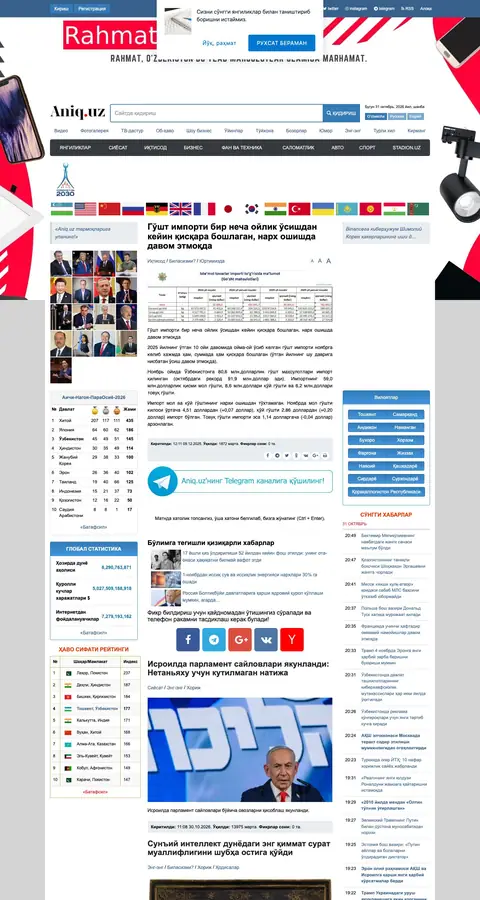 Article