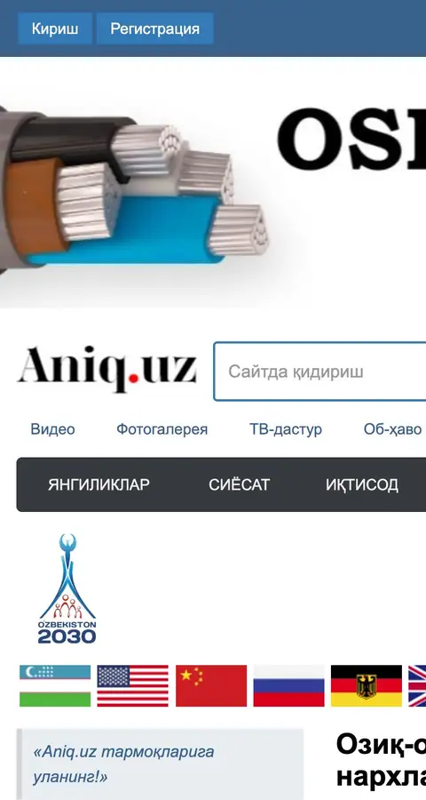 Article
