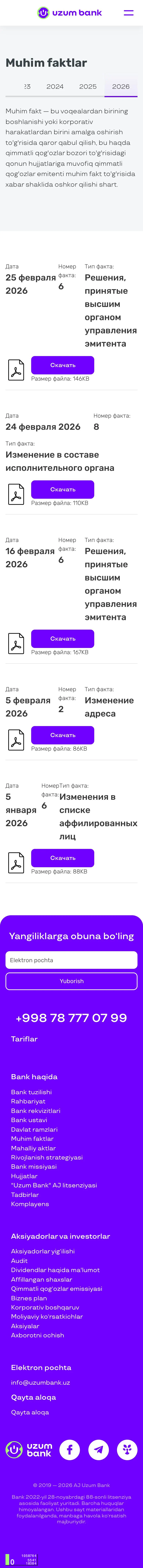 Uzum Bank — Boshqa