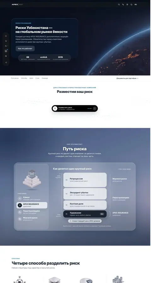 Apex Insurance — Bosh sahifa
