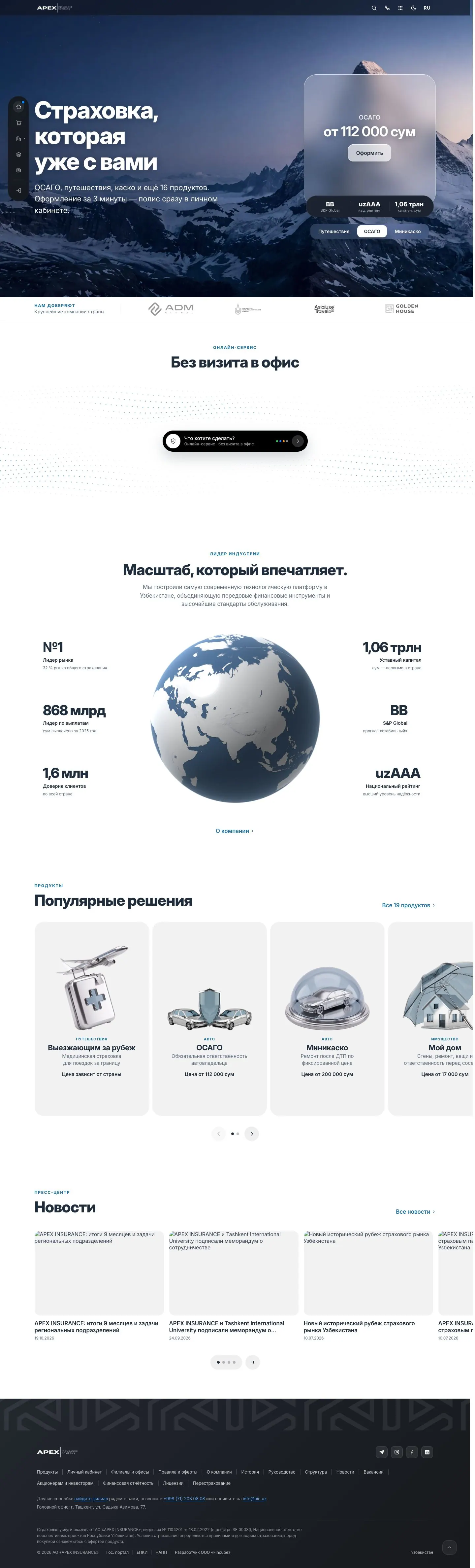 Apex Insurance — Bosh sahifa