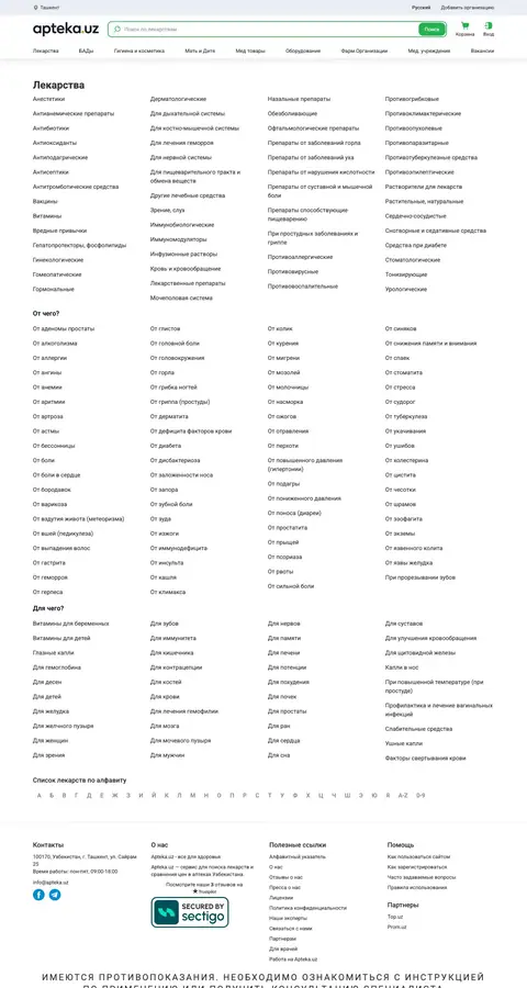 Apteka.uz — Katalog