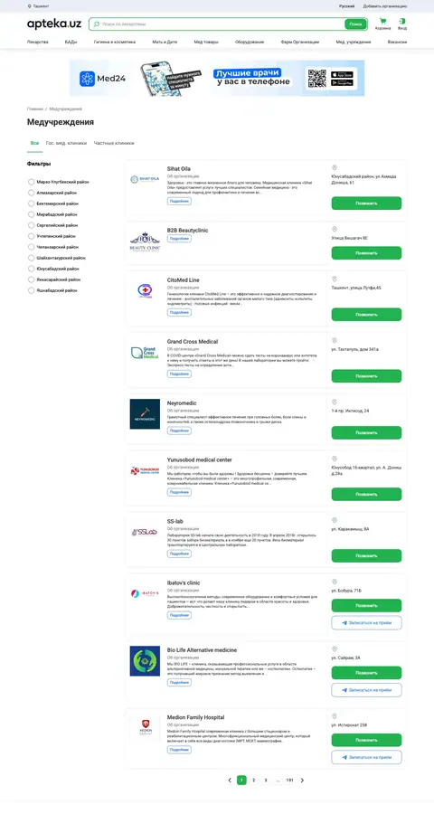 Apteka.uz — Katalog
