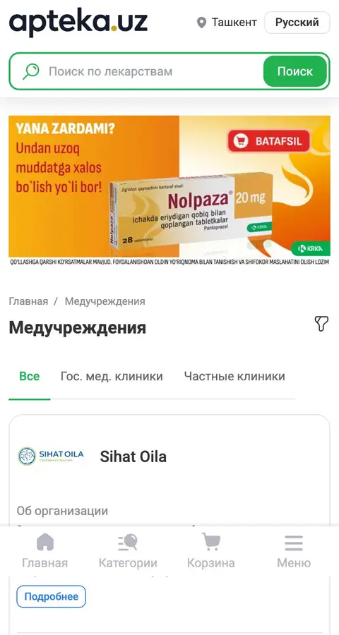 Apteka.uz — Manzillar