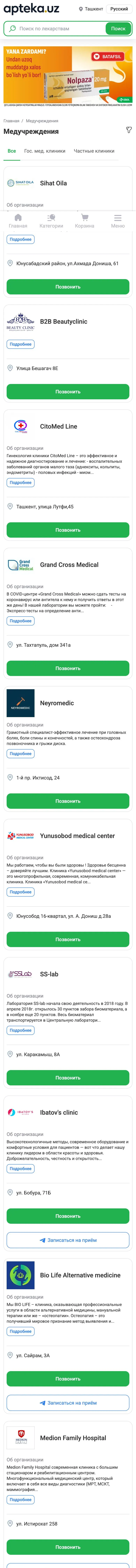 Apteka.uz — Manzillar