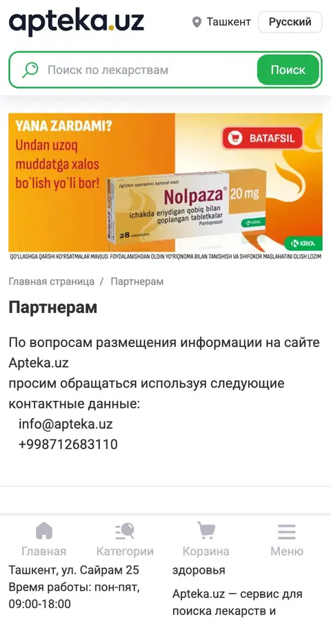 Aloqa