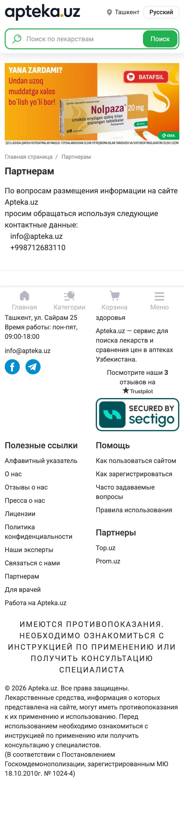 Apteka.uz — Contact