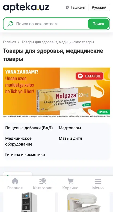 Apteka.uz — Mahsulot