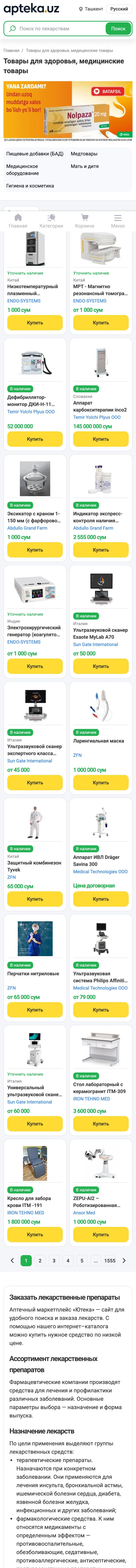 Apteka.uz — Product