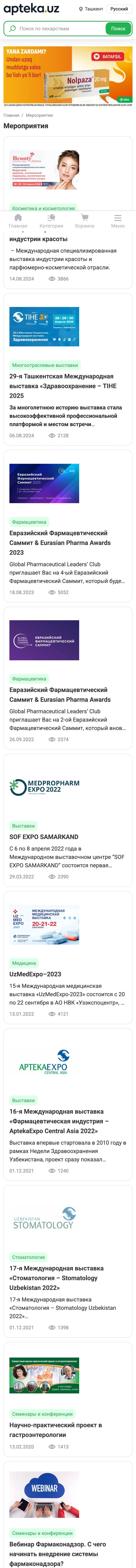 Apteka.uz — Boshqa