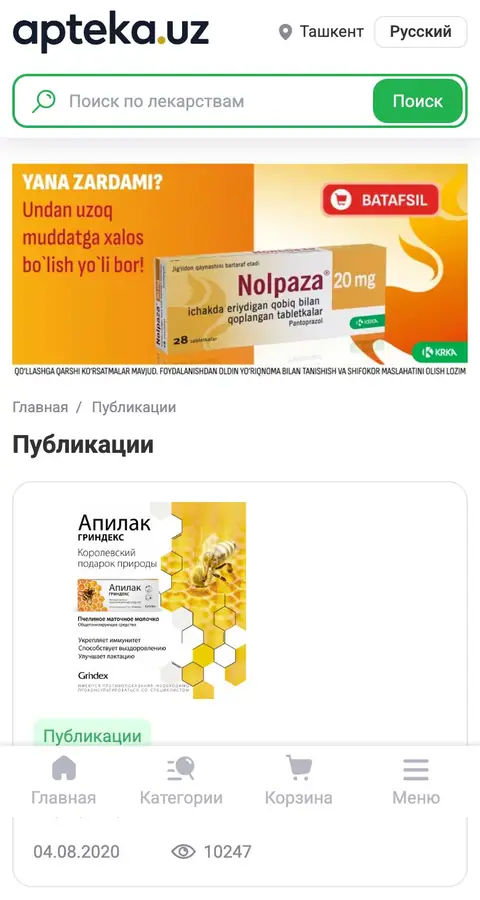 Apteka.uz — Yangiliklar va blog