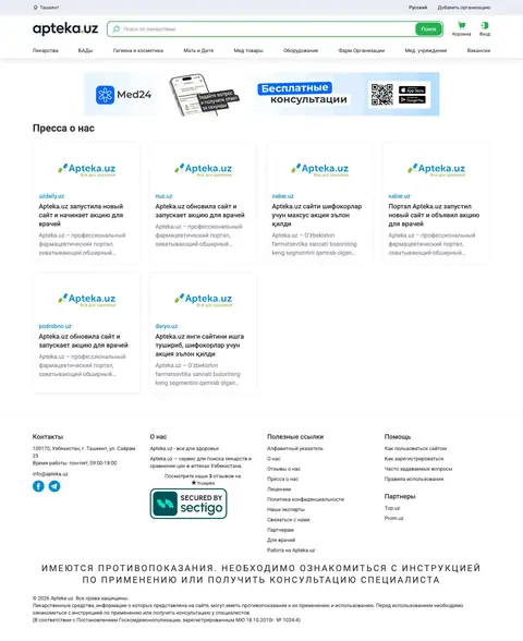 Apteka.uz — Yangiliklar va blog