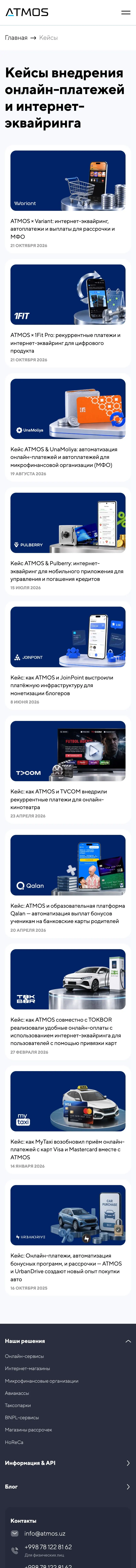ATMOS — Feed