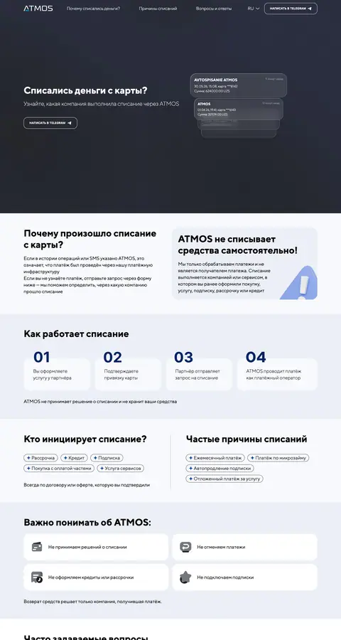 ATMOS — Yordam va FAQ