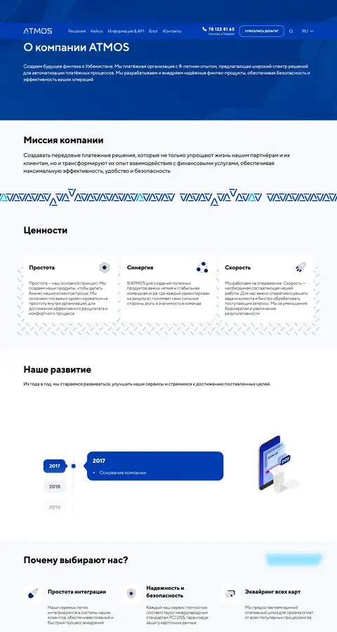 ATMOS — Biz haqimizda