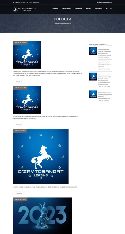 O'zavtosanoat Leasing — Lenta