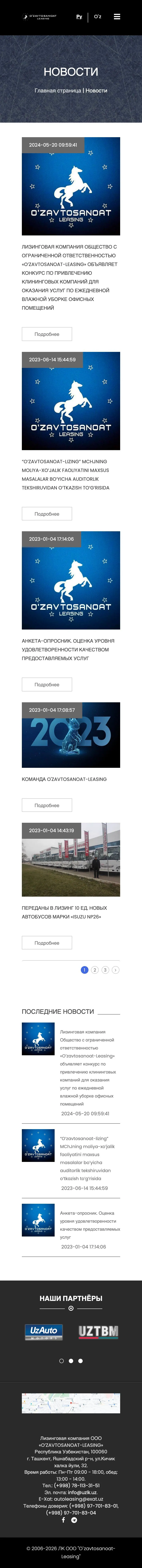 O'zavtosanoat Leasing — Feed