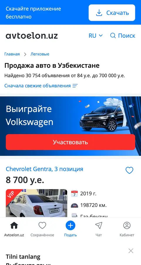Avtoelon — Katalog