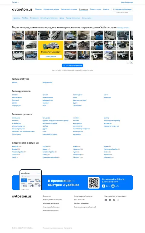 Avtoelon — Katalog