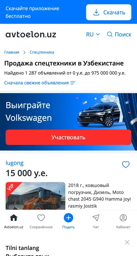 Avtoelon — Katalog