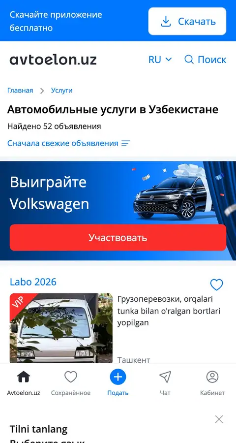 Avtoelon — Katalog