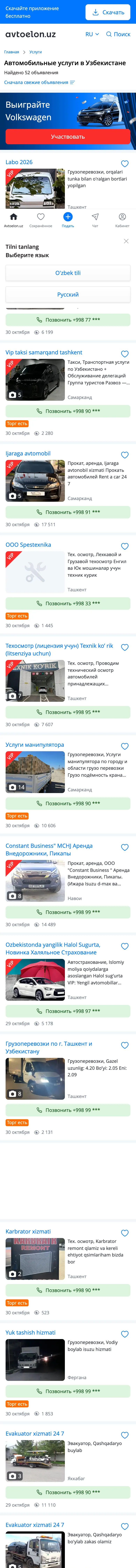 Avtoelon — Katalog