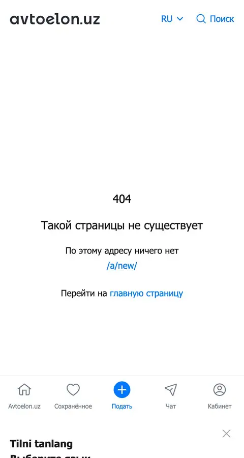 Avtoelon — Boshqa