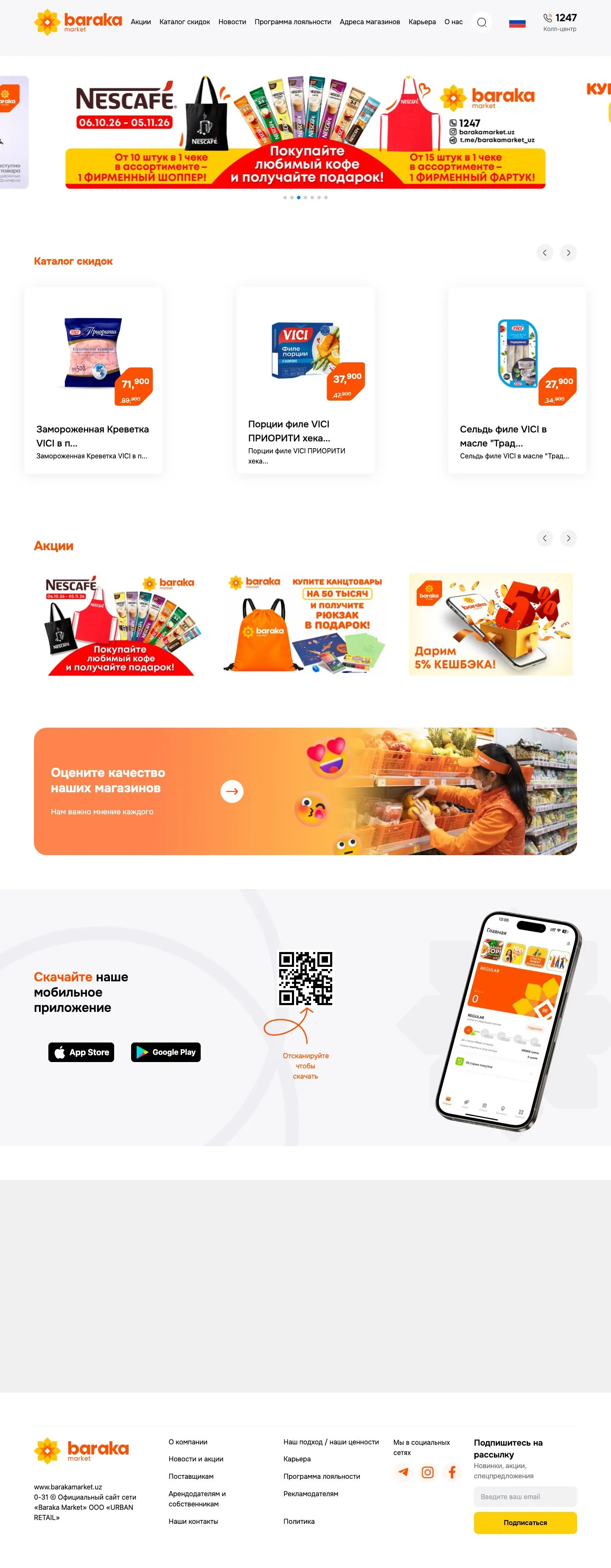 Baraka Market — Home