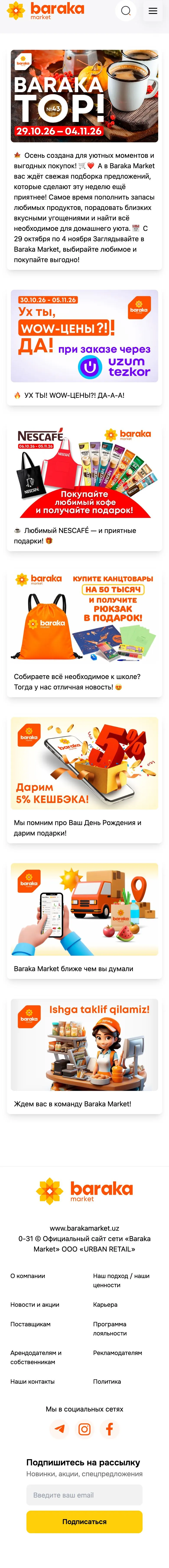 Baraka Market — Feed