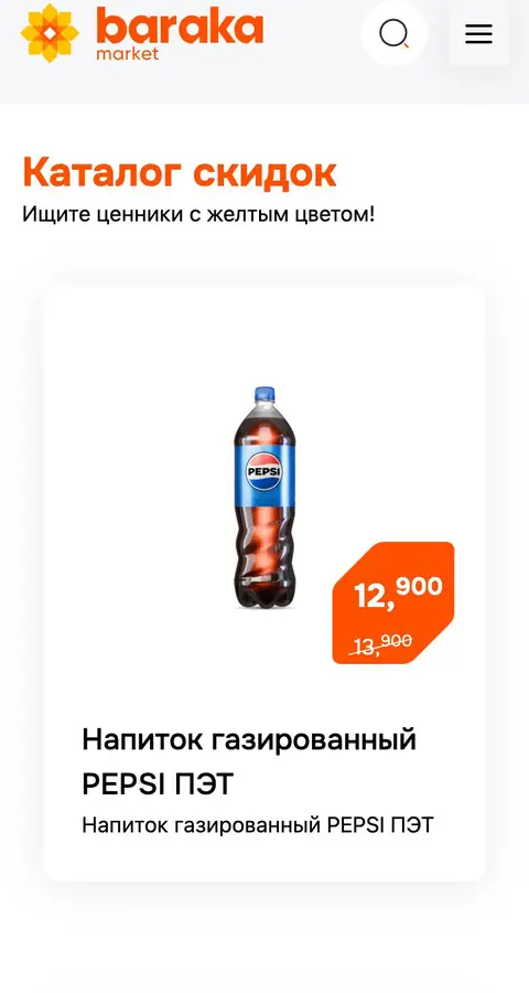 Baraka Market — Katalog