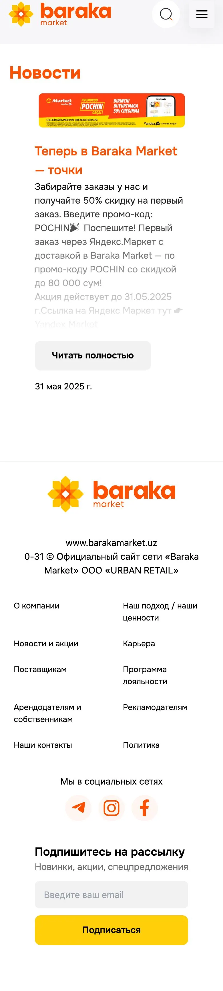 Baraka Market — Lenta