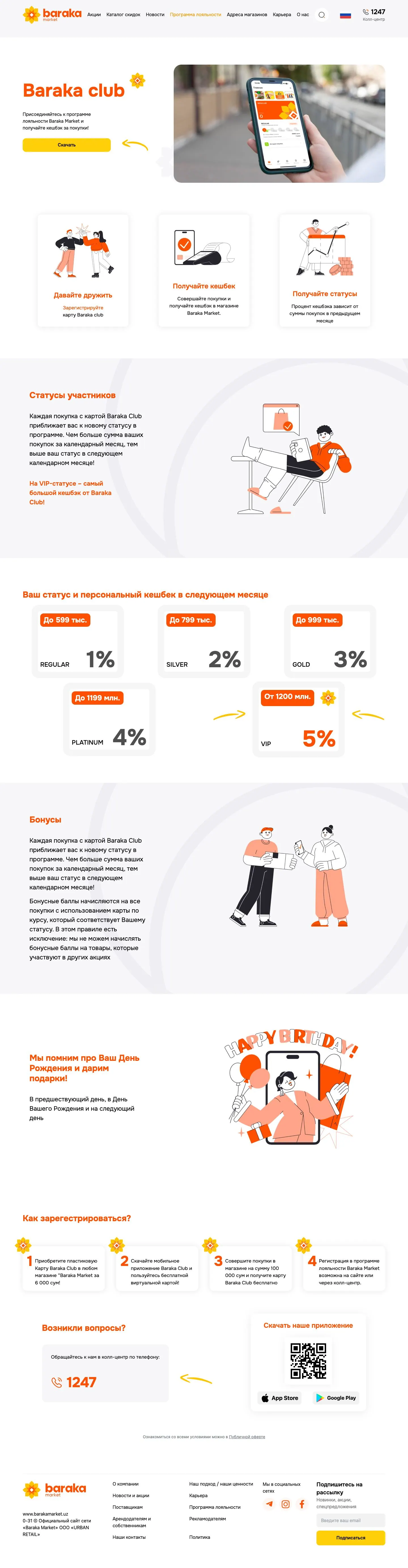 Baraka Market — Landing page