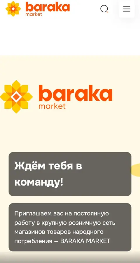 Baraka Market — Vakansiyalar