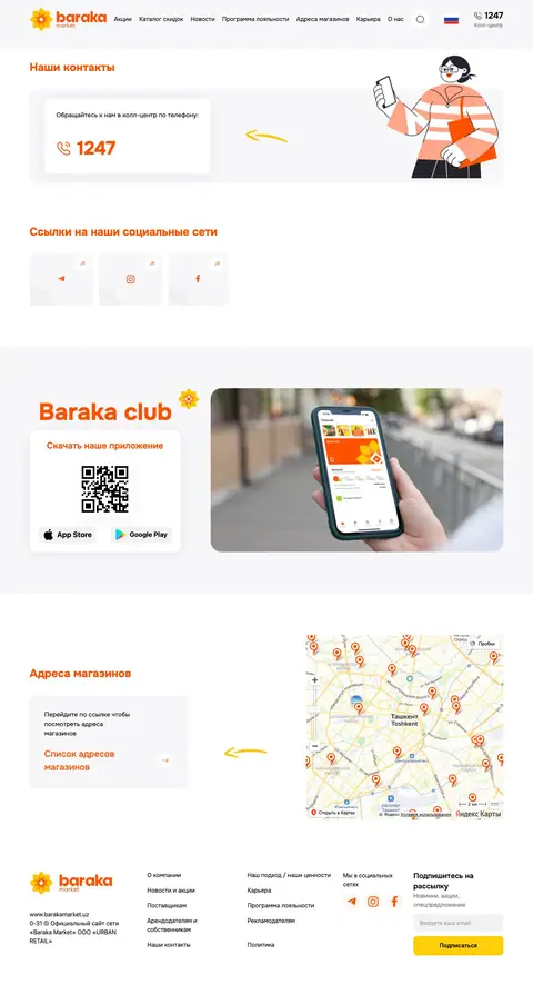Baraka Market — Aloqa