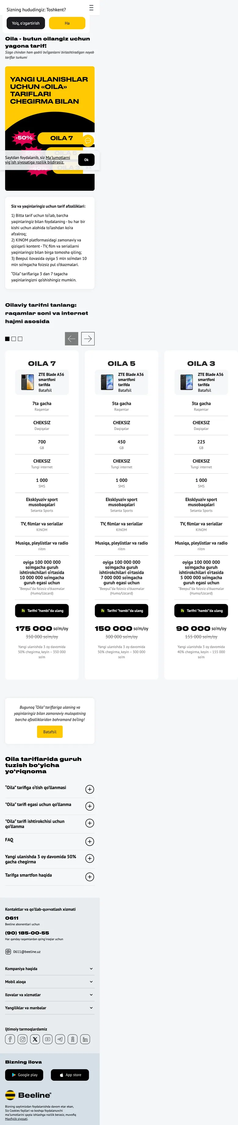 Beeline — Pricing