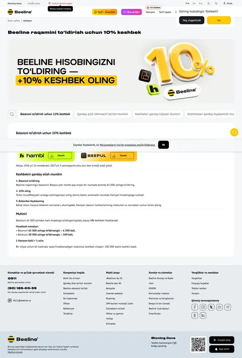 Beeline — Promo