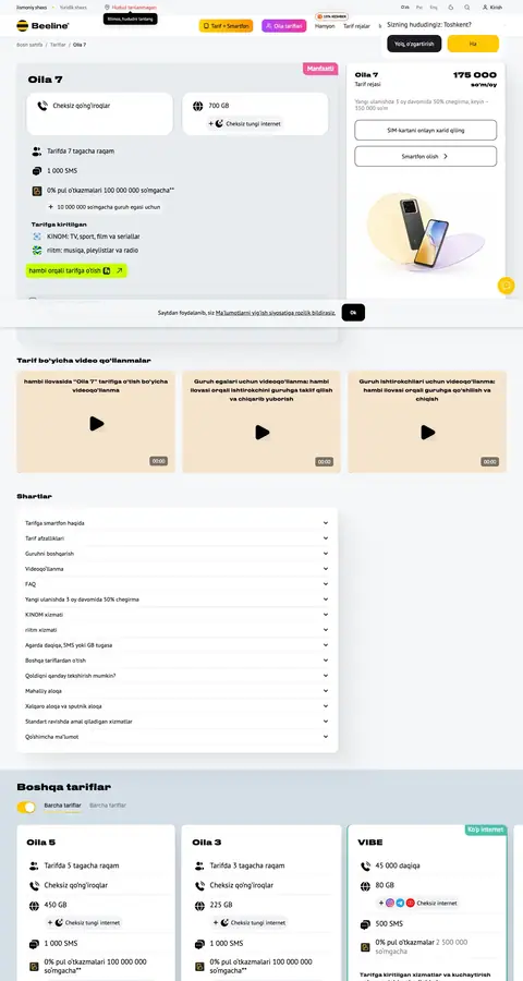 Beeline — Product