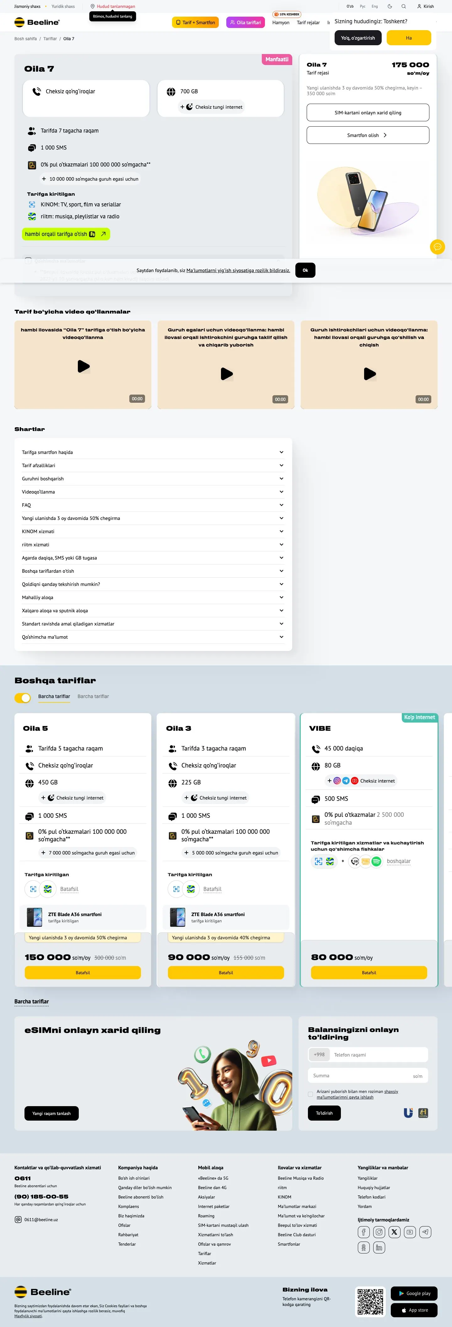 Beeline — Product