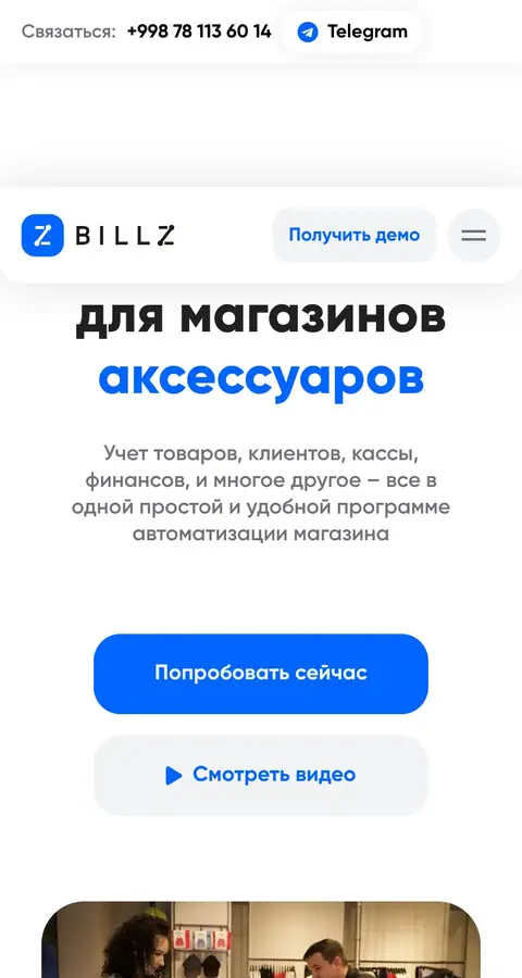 BILLZ — Landing sahifa