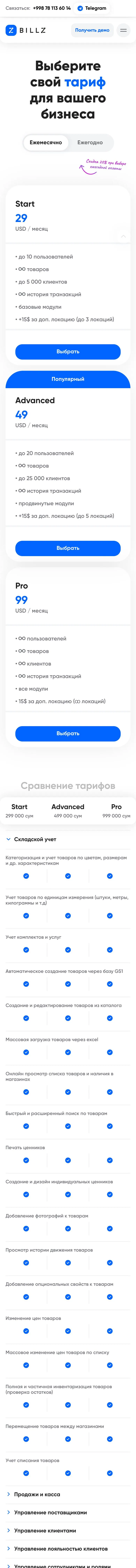 BILLZ — Pricing