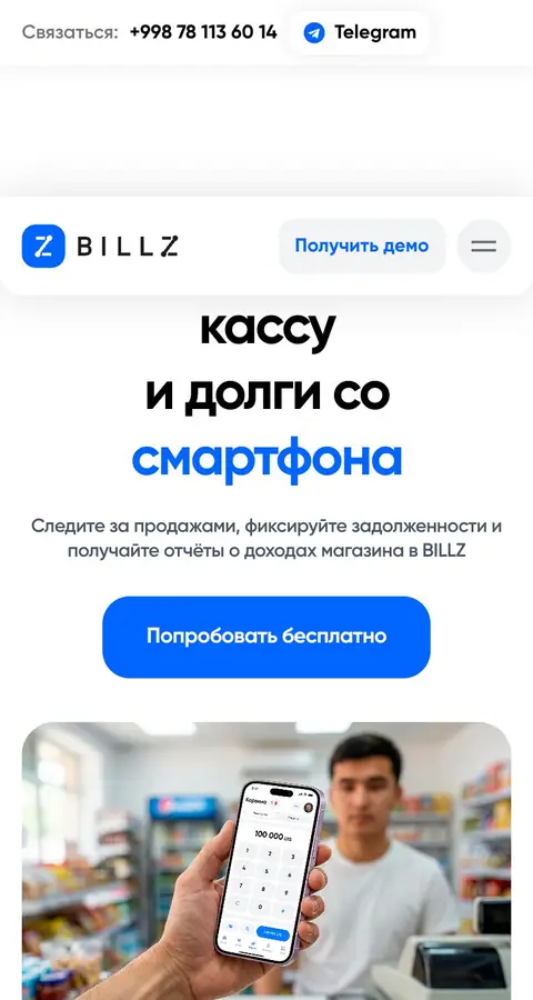 Landing page