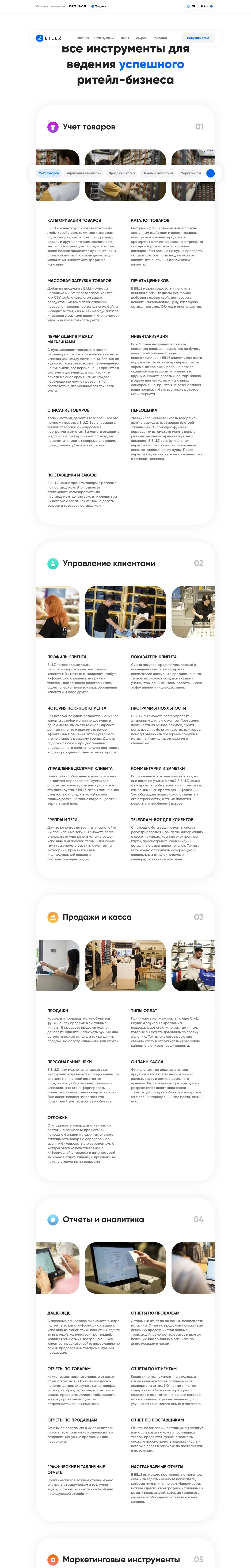 BILLZ — Landing page