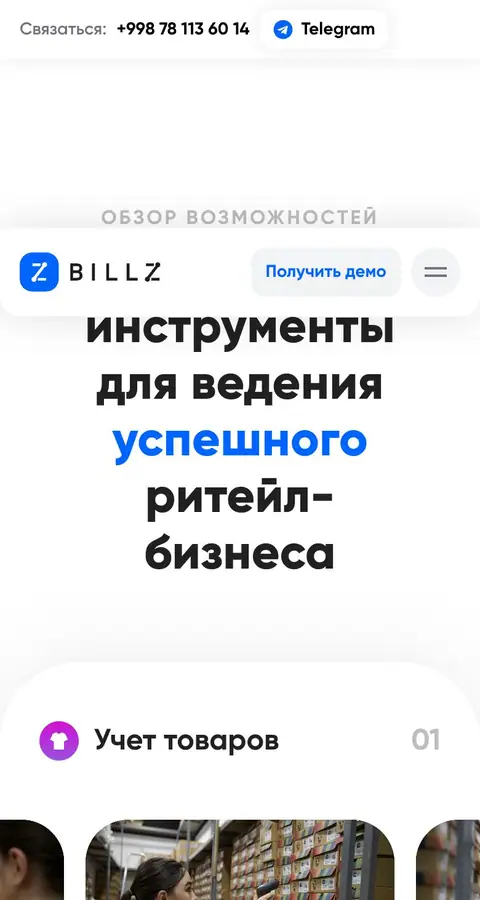 Landing page
