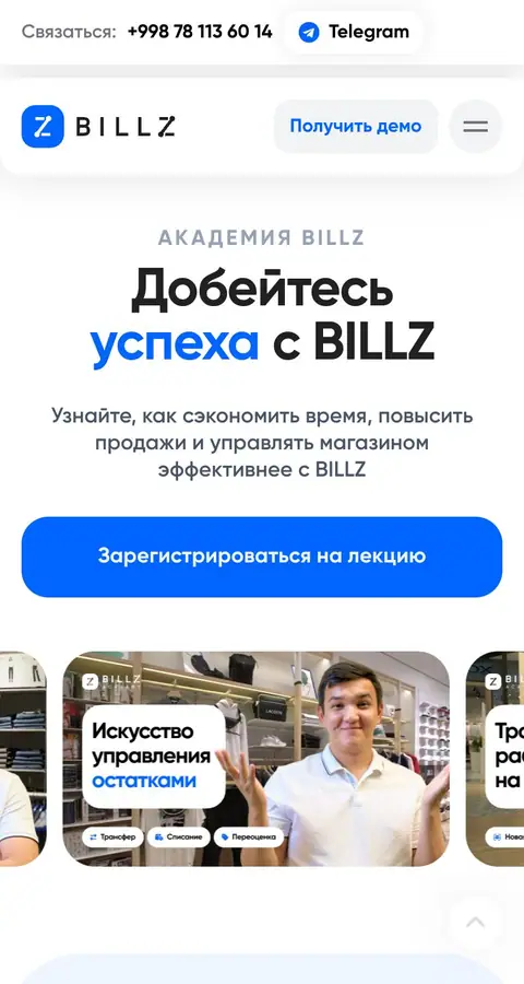 Landing page