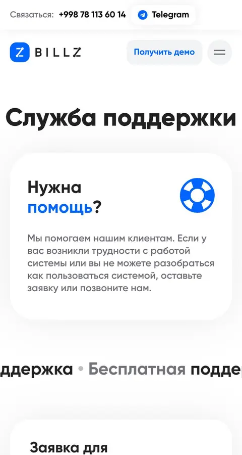 Contact