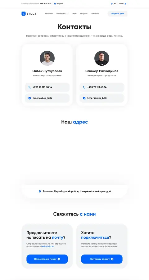 BILLZ — Aloqa