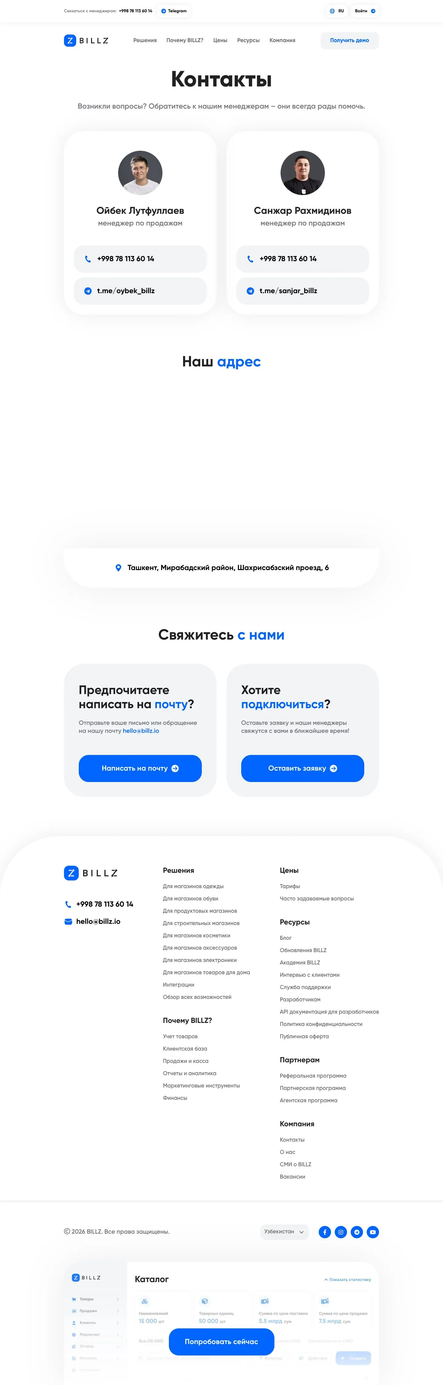 BILLZ — Aloqa
