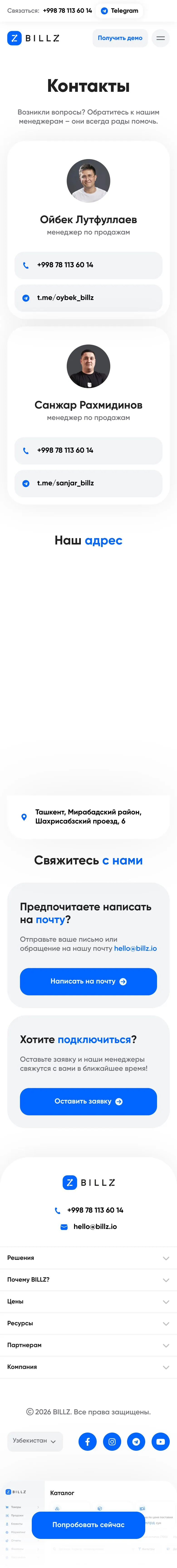 BILLZ — Aloqa