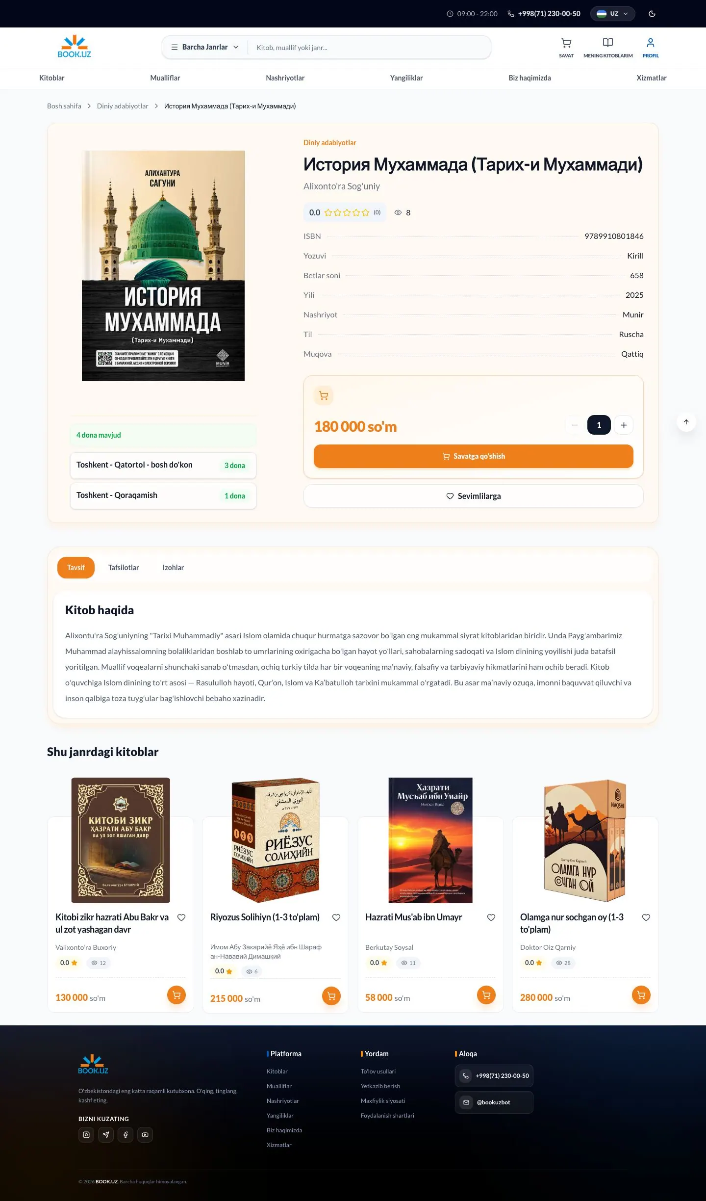 Book.uz — Boshqa